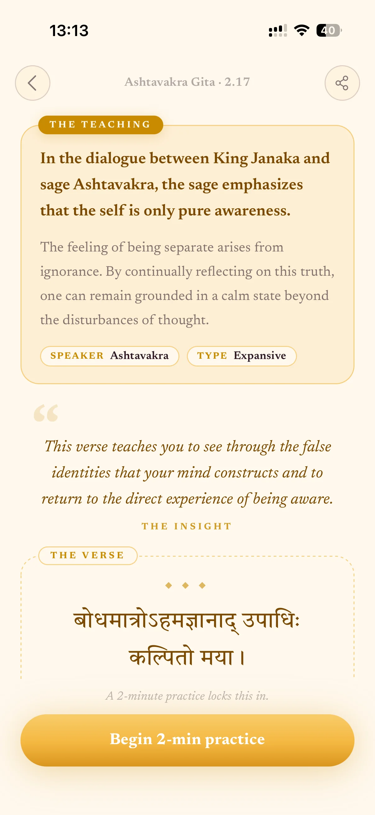 Wisdom app detailed verse screen — Ashtavakra Gita 2.17 with The Teaching, The Insight, and the Sanskrit verse